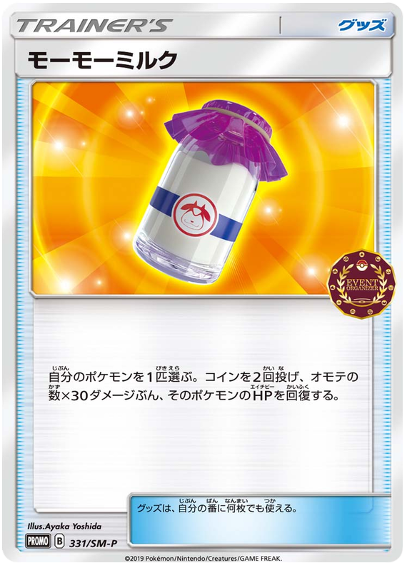 Moo-Moo Milk - SM-P 331 - JP