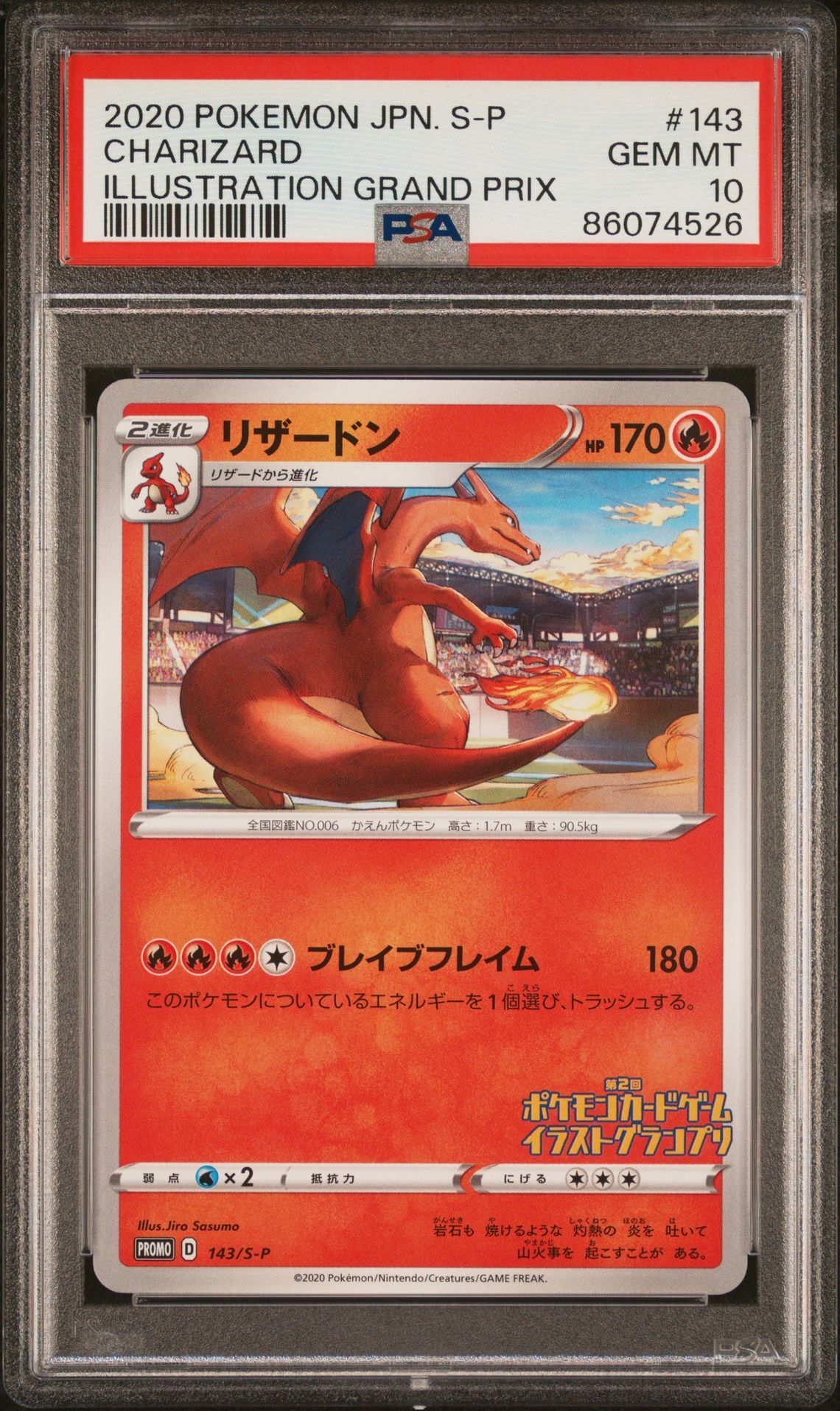 2020 POKEMON JAPANESE S PROMO 143 CHARIZARD ILLUSTRATION GRAND PRIX - PSA 10 GEM-MT