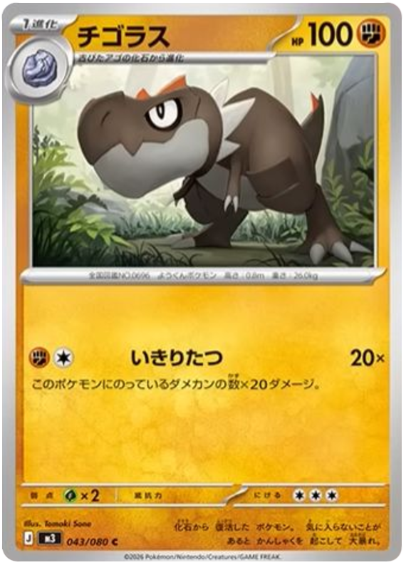 Tyrunt - m3 043/080 - JP Tyrunt - m3 043/080 - JP