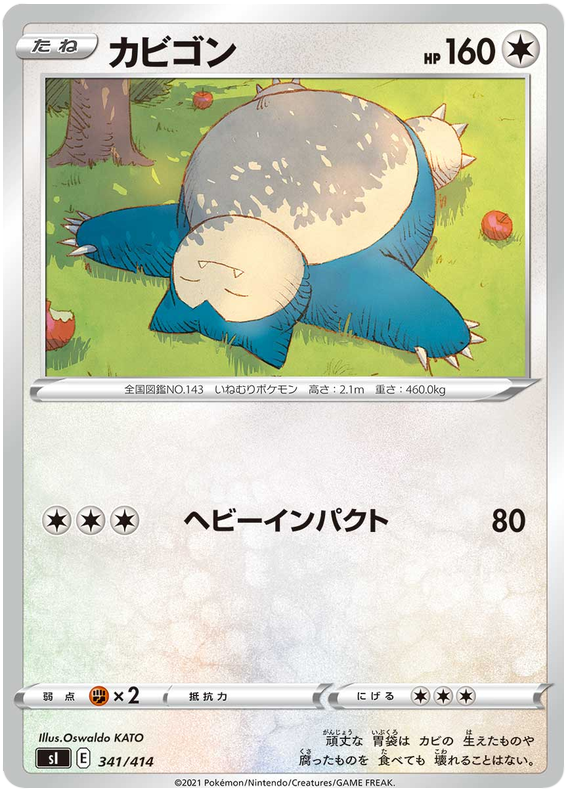Snorlax - s1 341/414 - JP Snorlax - s1 341/414 - JP