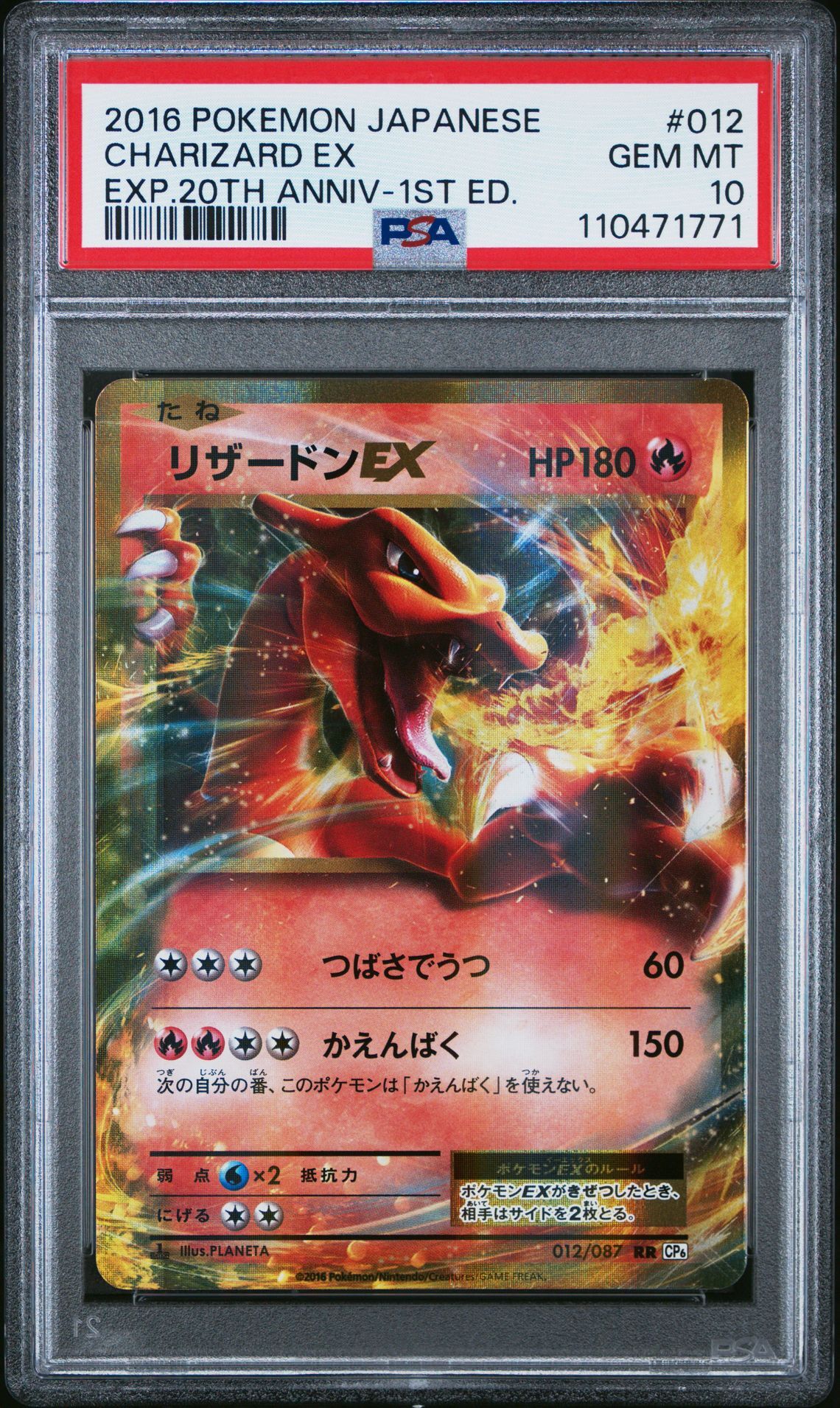 2016 POKEMON JAPANESE EXPANSION 20TH ANNIVERSARY 012 CHARIZARD EX 1ST EDITION - PSA 10 GEM-MT - Pokémon 2016 POKEMON JAPANESE EXPANSION 20TH ANNIVERSARY 012 CHARIZARD EX 1ST EDITION - PSA 10 GEM-MT - Pokémon