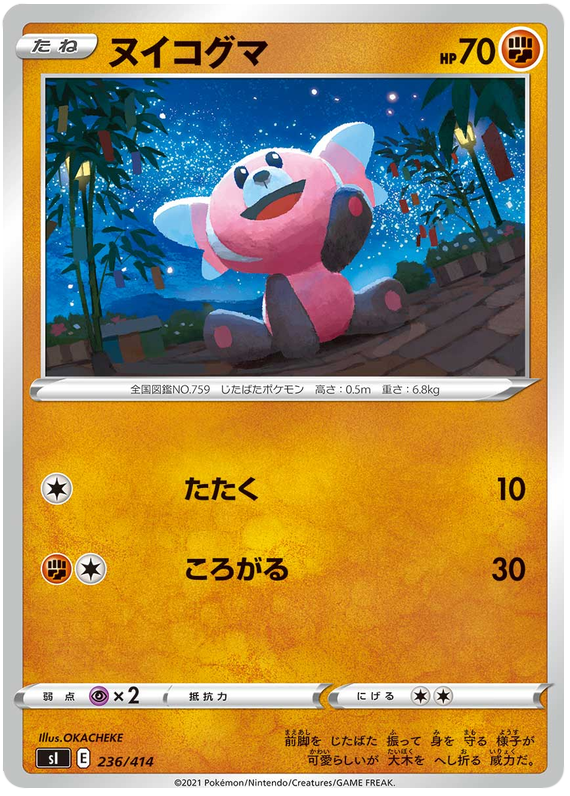 Stufful - s1 236/414 - JP Stufful - s1 236/414 - JP