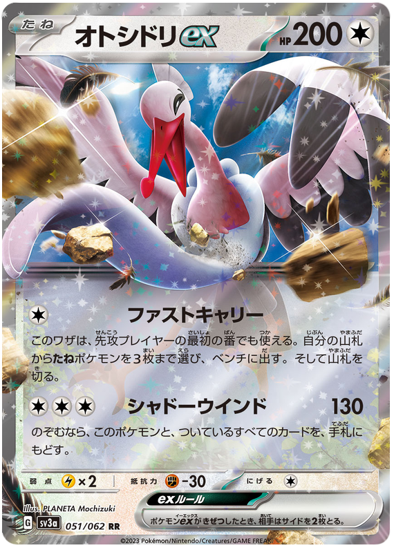 Bombirdier ex - sv3a 051/062 - JP