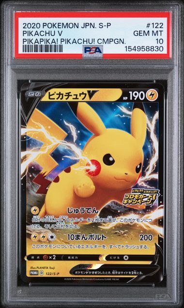 Pikachu V Pikapika! Pikachu! Cmpgn. #122 - Japanese S Promo - PSA 10 GEM-MT - Pokemon