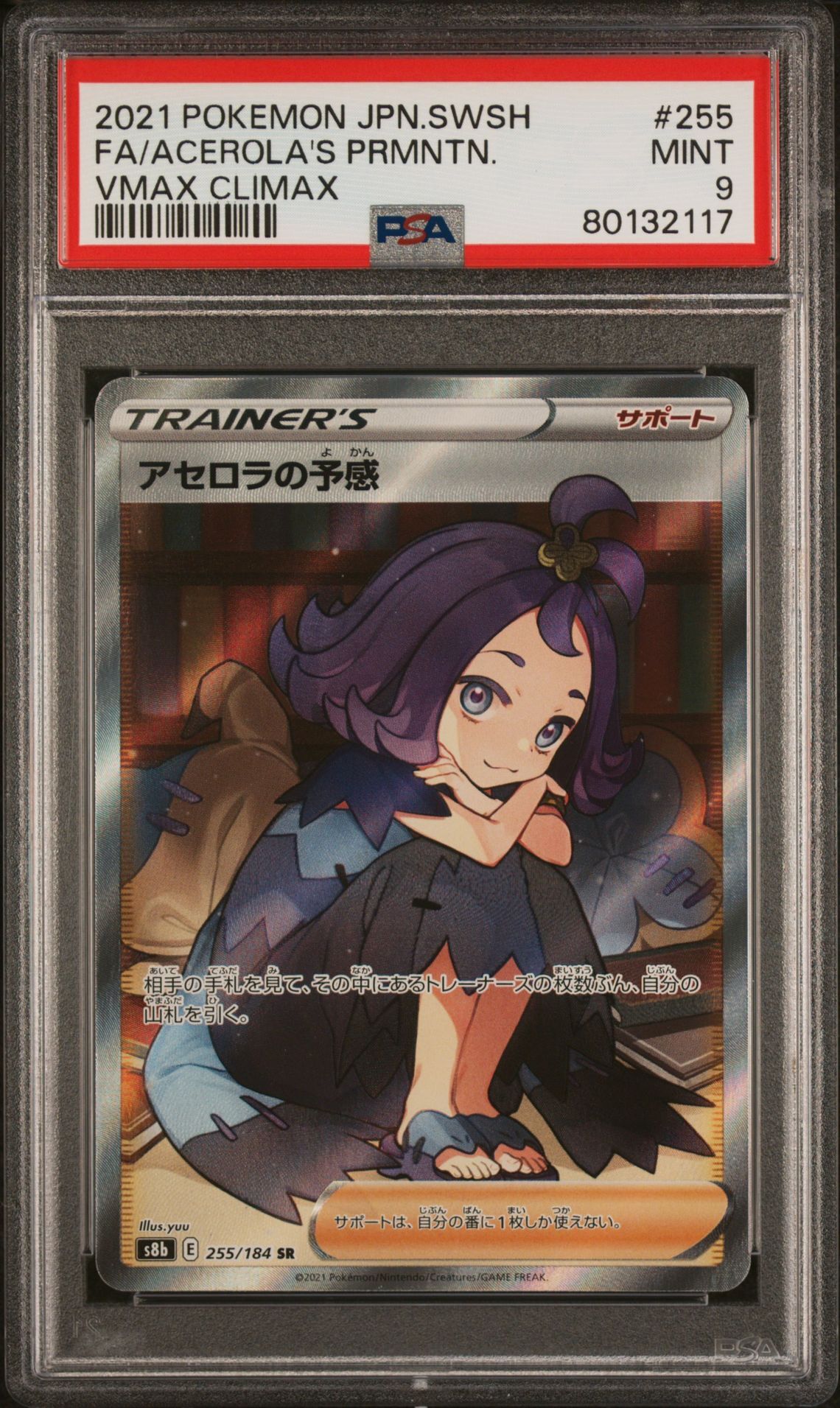2021 POKEMON JAPANESE SWORD & SHIELD VMAX CLIMAX 255 FULL ART/ACEROLA'S PREMONITION - PSA 9 MINT 2021 POKEMON JAPANESE SWORD & SHIELD VMAX CLIMAX 255 FULL ART/ACEROLA'S PREMONITION - PSA 9 MINT