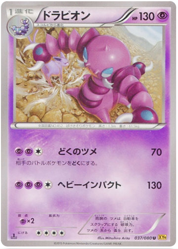Drapion - XY9 037/080 - JP