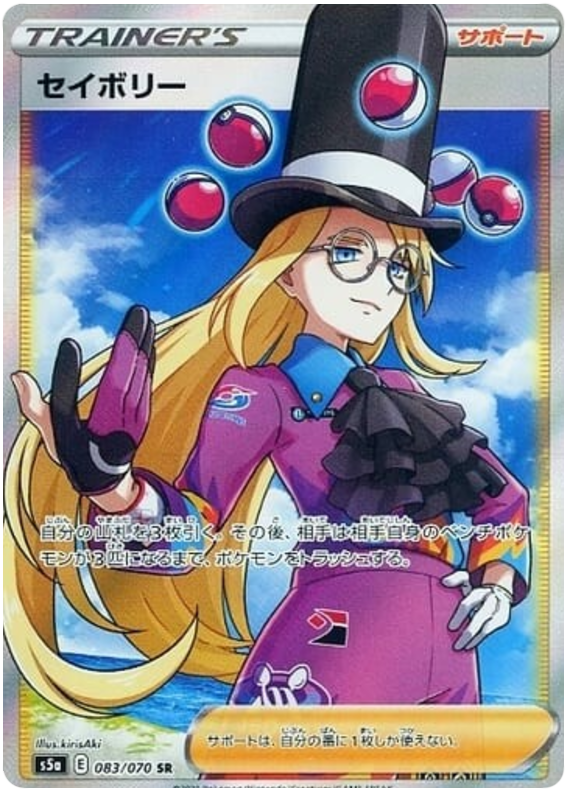 Avery - s5a 083/070 - JP Avery - s5a 083/070 - JP
