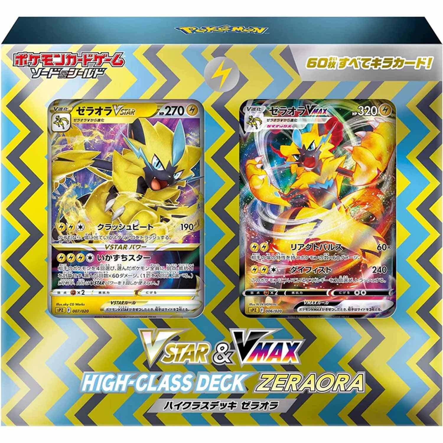 pokemon-zeraora-vstar-vmax-high-class-deck-jpn-1-min Pokémon Zeraora VSTAR & VMAX High-Class Deck - JPN
