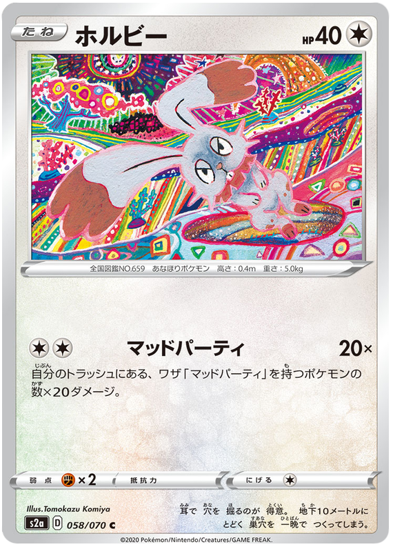 Bunnelby - s2a 058/070 - JP Bunnelby - s2a 058/070 - JP