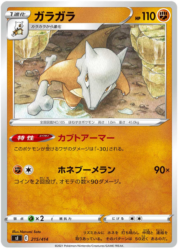 Marowak - s1 215/414 - JP Marowak - s1 215/414 - JP