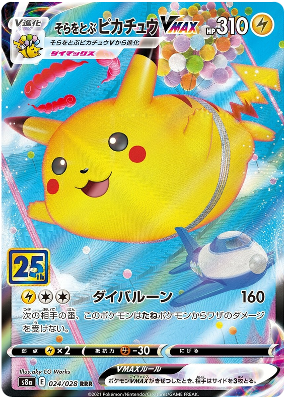 Flying Pikachu VMAX - s8a 024/028 - JP Flying Pikachu VMAX - s8a 024/028 - JP