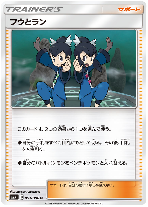 Tate & Liza - sm7 091/096 - JP