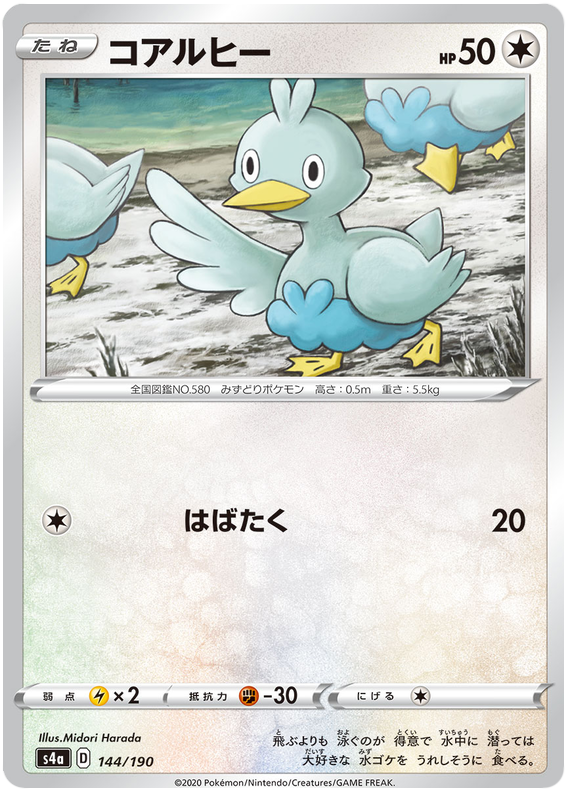 Ducklett - s4a 144/190 - JP