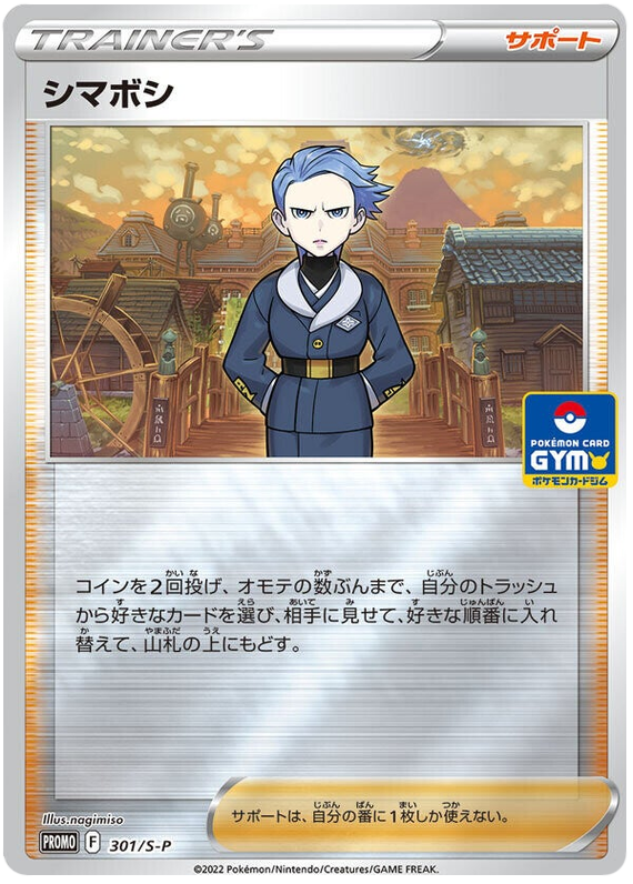 Cyllene - S-P 301 - JP