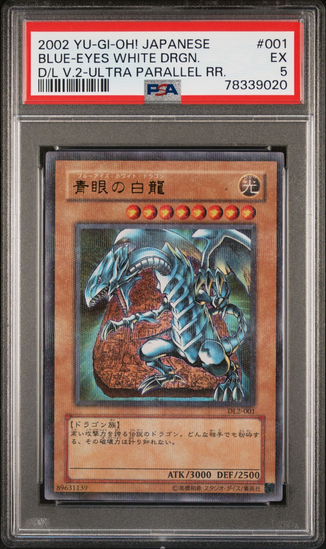 2002 YU-GI-OH! JAPANESE DUELIST LEGACY VOLUME 2 001 BLUE-EYES WHITE DRAGON ULTRA PARALLEL RARE - PSA 5 EX 2002 YU-GI-OH! JAPANESE DUELIST LEGACY VOLUME 2 001 BLUE-EYES WHITE DRAGON ULTRA PARALLEL RARE - PSA 5 EX