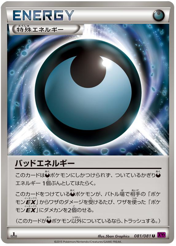 Bad Energy - XY7 081/081 - JP Bad Energy - XY7 081/081 - JP