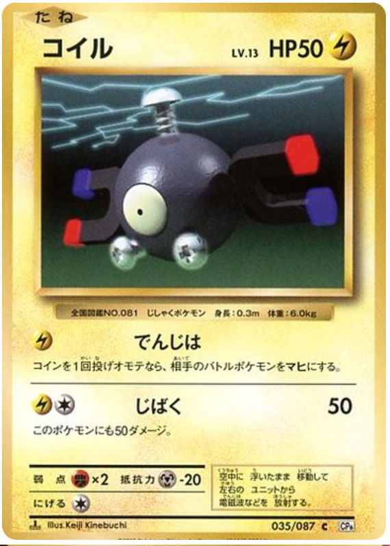 Magnemite - CP6 035/087 - JP