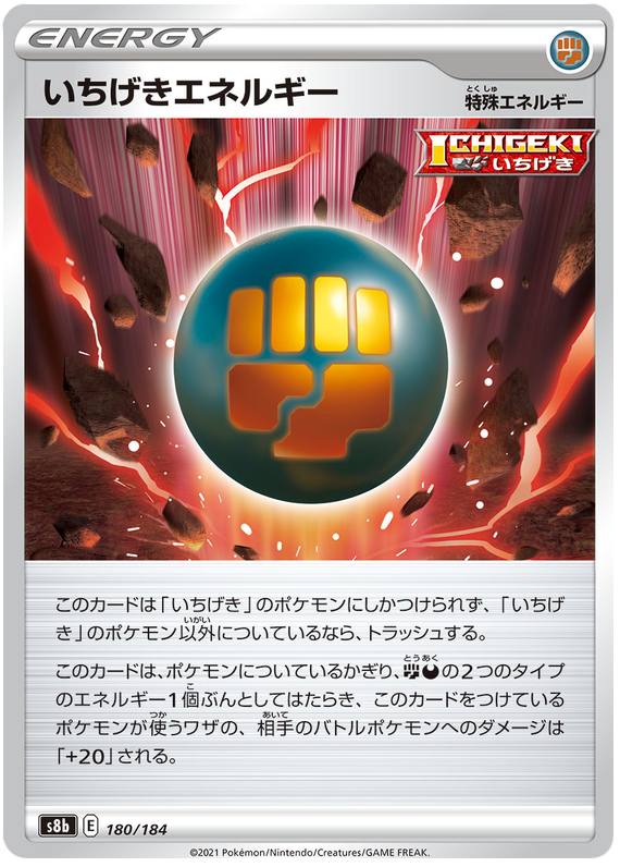 Single Strike Energy - s8b 180/184 - JP