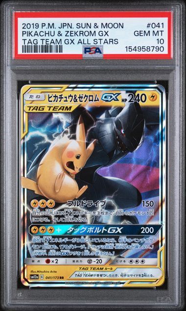 Pikachu & Zekrom GX #041 - Sun & Moon Tag Team GX All Stars - PSA 10 GEM-MT - Pokemon Pikachu & Zekrom GX #041 - Sun & Moon Tag Team GX All Stars - PSA 10 GEM-MT - Pokemon