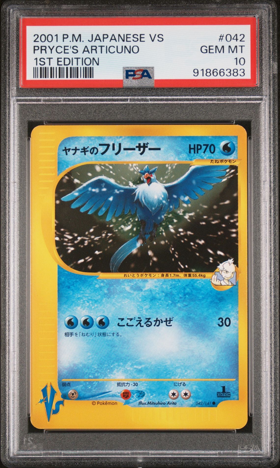 2001 POKEMON JAPANESE VS 042 PRYCE'S ARTICUNO 1ST EDITION - PSA 10 GEM-MT - Pokémon 2001 POKEMON JAPANESE VS 042 PRYCE'S ARTICUNO 1ST EDITION - PSA 10 GEM-MT - Pokémon