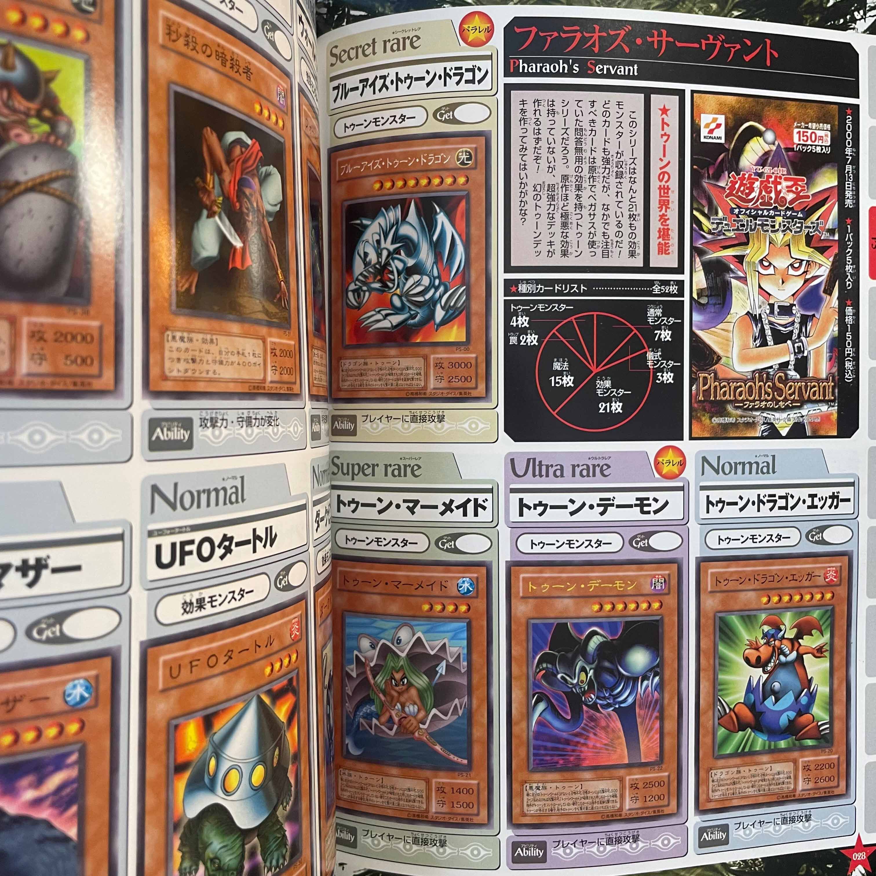 Yu-Gi-Oh! The Valuable Book #3 - Official Card Catalog