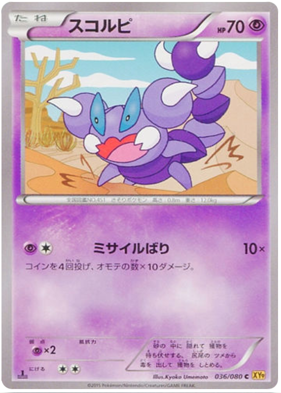 Skorupi - XY9 036/080 - JP