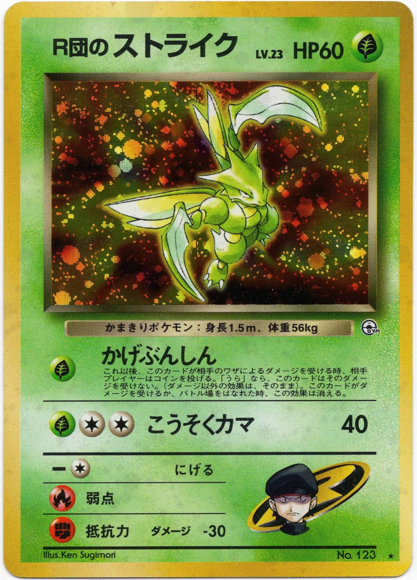 rocket-s-scyther-no-123-holo-rare-leader-s-stadium-near-mint Rocket's Scyther - No. 123 - Holo Rare - Leader's Stadium - (Near Mint)