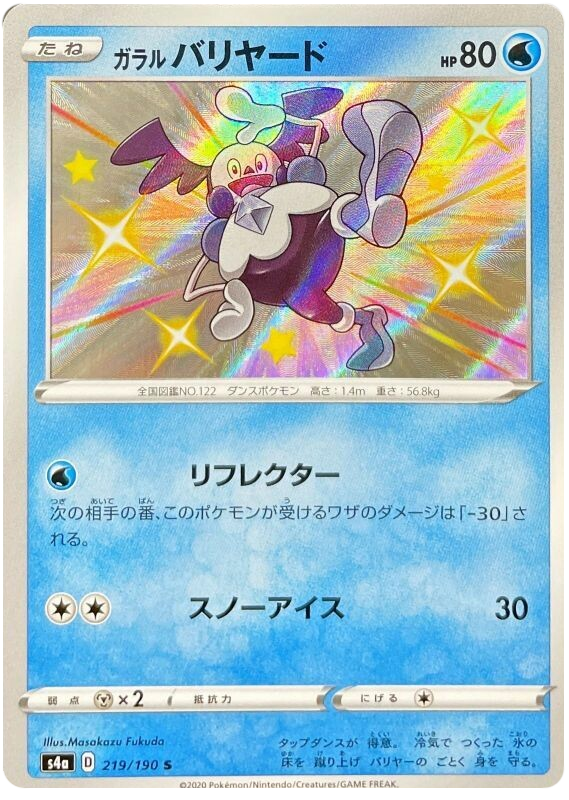Galarian Mr. Mime - s4a 219/190 - JP Galarian Mr. Mime - s4a 219/190 - JP
