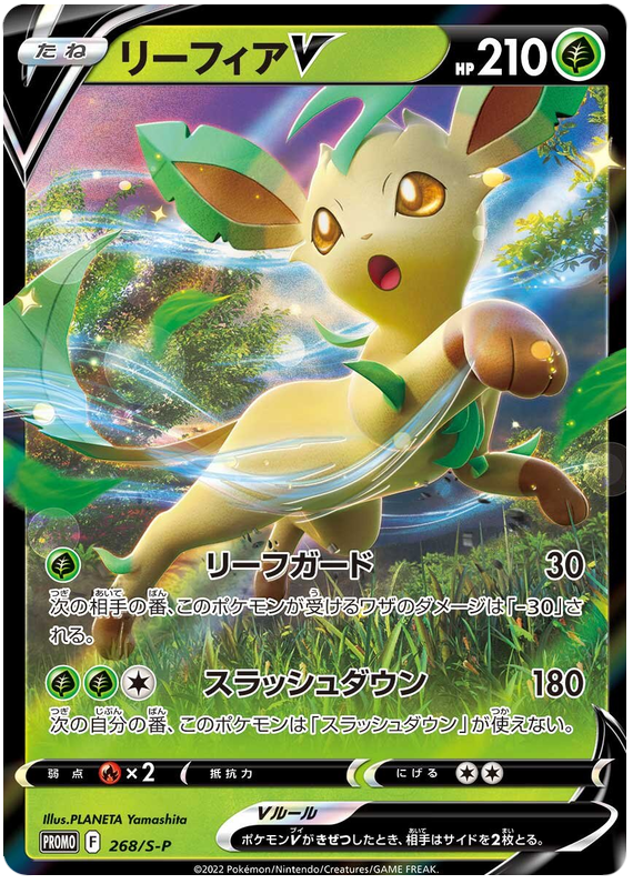 Leafeon V - S-P 268 - JP