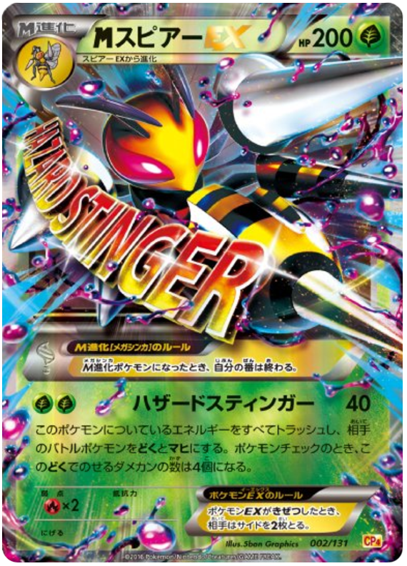 M Beedrill EX - CP4 002/131 - JP M Beedrill EX - CP4 002/131 - JP