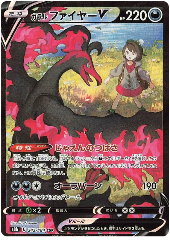 Galarian Moltres V - s8b 242/184 - JP