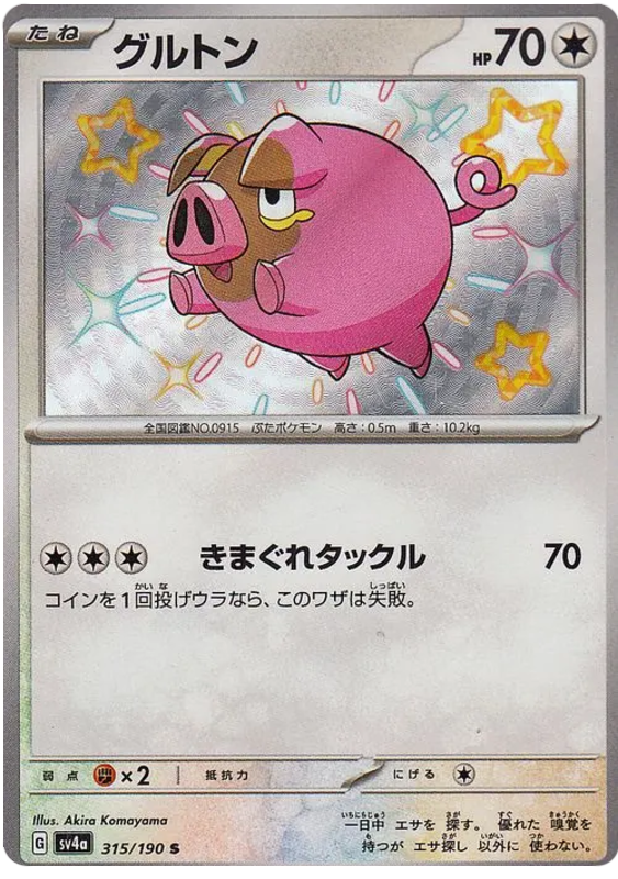 Lechonk - sv4a 315/190 - JP