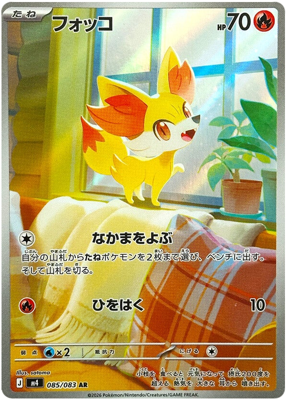 Fennekin - m4 085/083 - JP Fennekin - m4 085/083 - JP