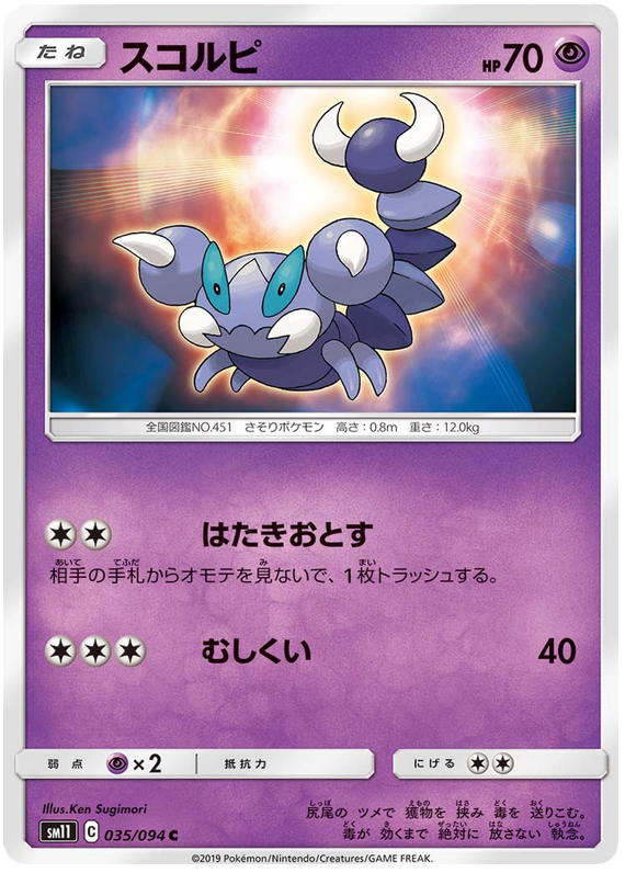 Skorupi - sm11 035/094 - JP