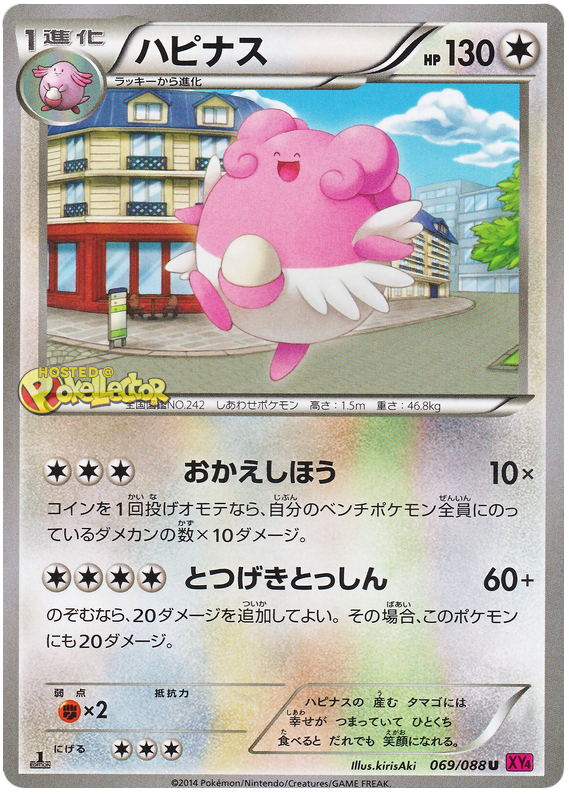 Blissey - XY4 069/088 - JP Blissey - XY4 069/088 - JP