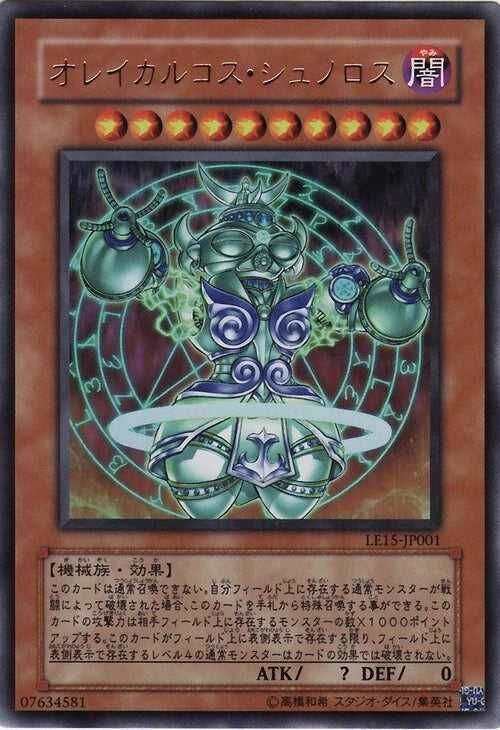 Limited Edition 15 Booster Pack - Yu-Gi-Oh! - JPN