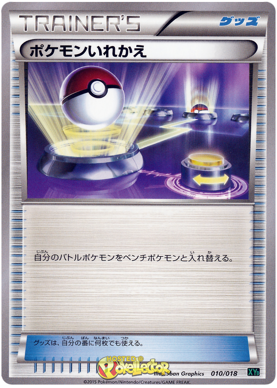 Switch - XYD 010/018 - JP