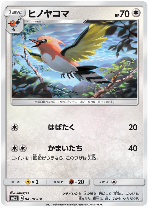 Fletchinder - sm2L 045/050 - JP