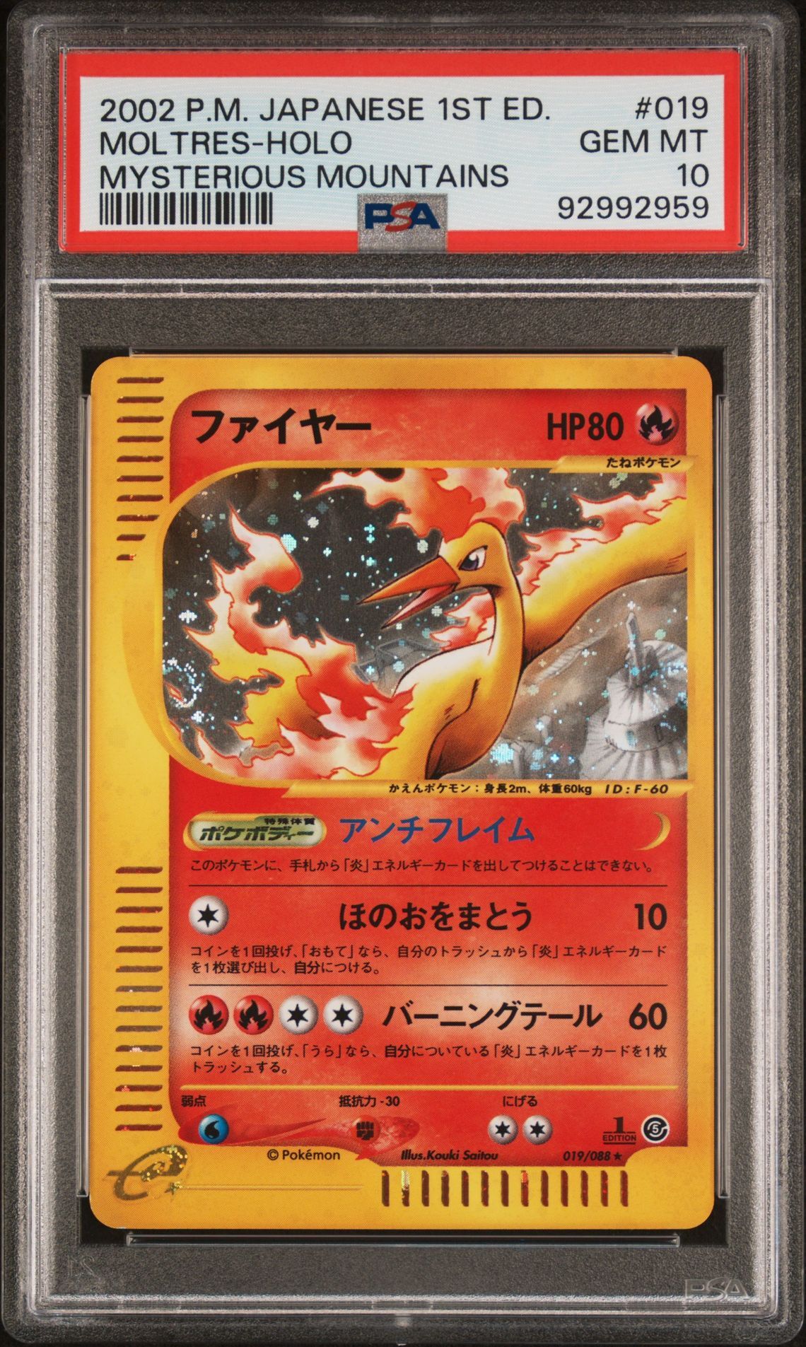 2002 POKEMON JAPANESE MYSTERIOUS MOUNTAINS #019 MOLTRES-HOLO MYSTERIOUS MOUNTAINS - PSA 10 GEM-MT - Pokemon 2002 POKEMON JAPANESE MYSTERIOUS MOUNTAINS #019 MOLTRES-HOLO MYSTERIOUS MOUNTAINS - PSA 10 GEM-MT - Pokemon