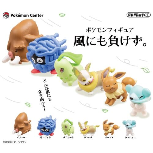 Pokémon-Figuren – Vom Wind unbesiegt - 3.4 cm (1 Random)