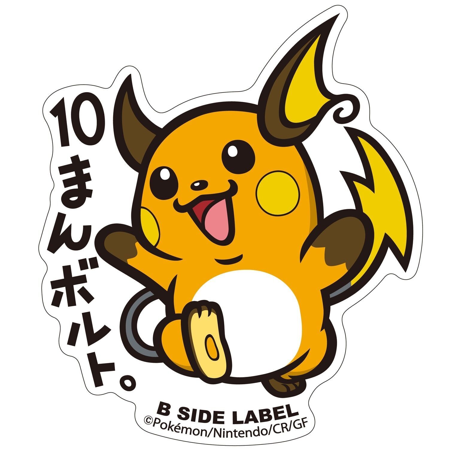 Raichu B-Side Label Sticker