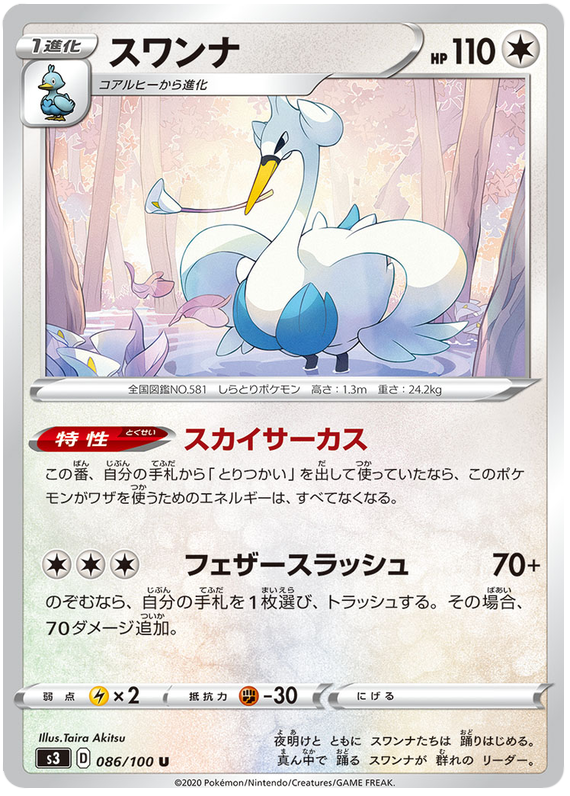 Swanna - s3 086/100 - JP