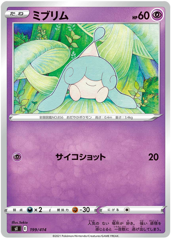 Hatenna - s1 199/414 - JP Hatenna - s1 199/414 - JP