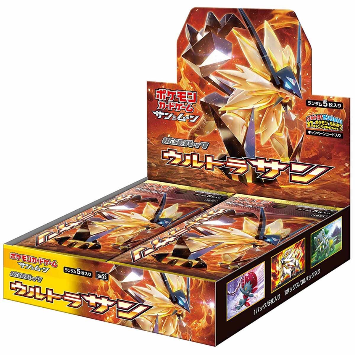 Pokémon Ultra Sun (sm5s) Booster Display - JP
