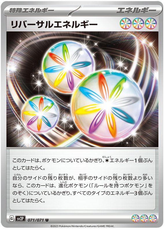 Reversal Energy - sv2P 071/71 - JP Reversal Energy - sv2P 071/71 - JP