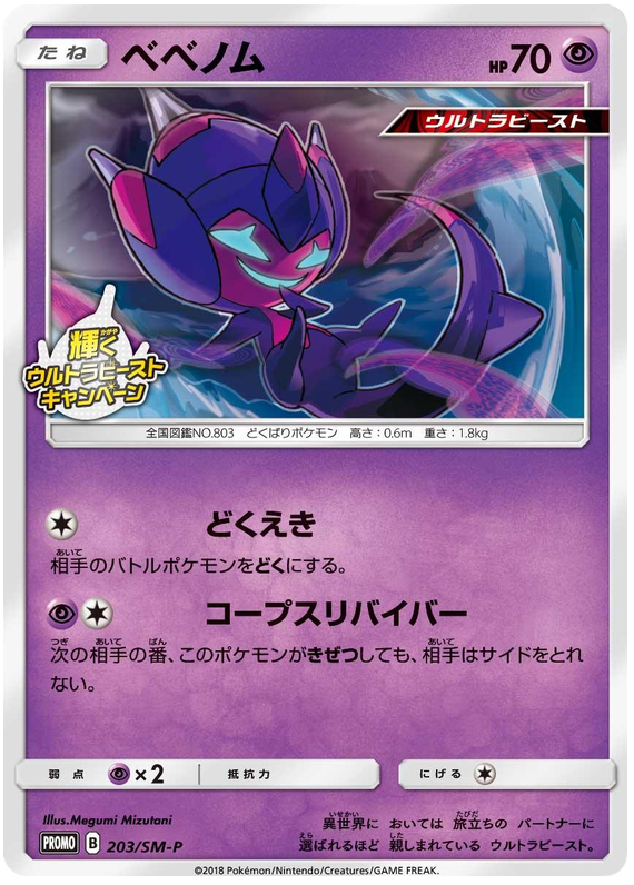 Poiple - SM-P 203 - JP