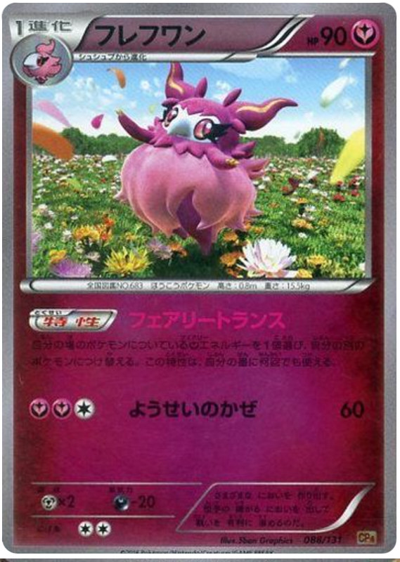Aromatisse - CP4 088/131 - JP Aromatisse - CP4 088/131 - JP
