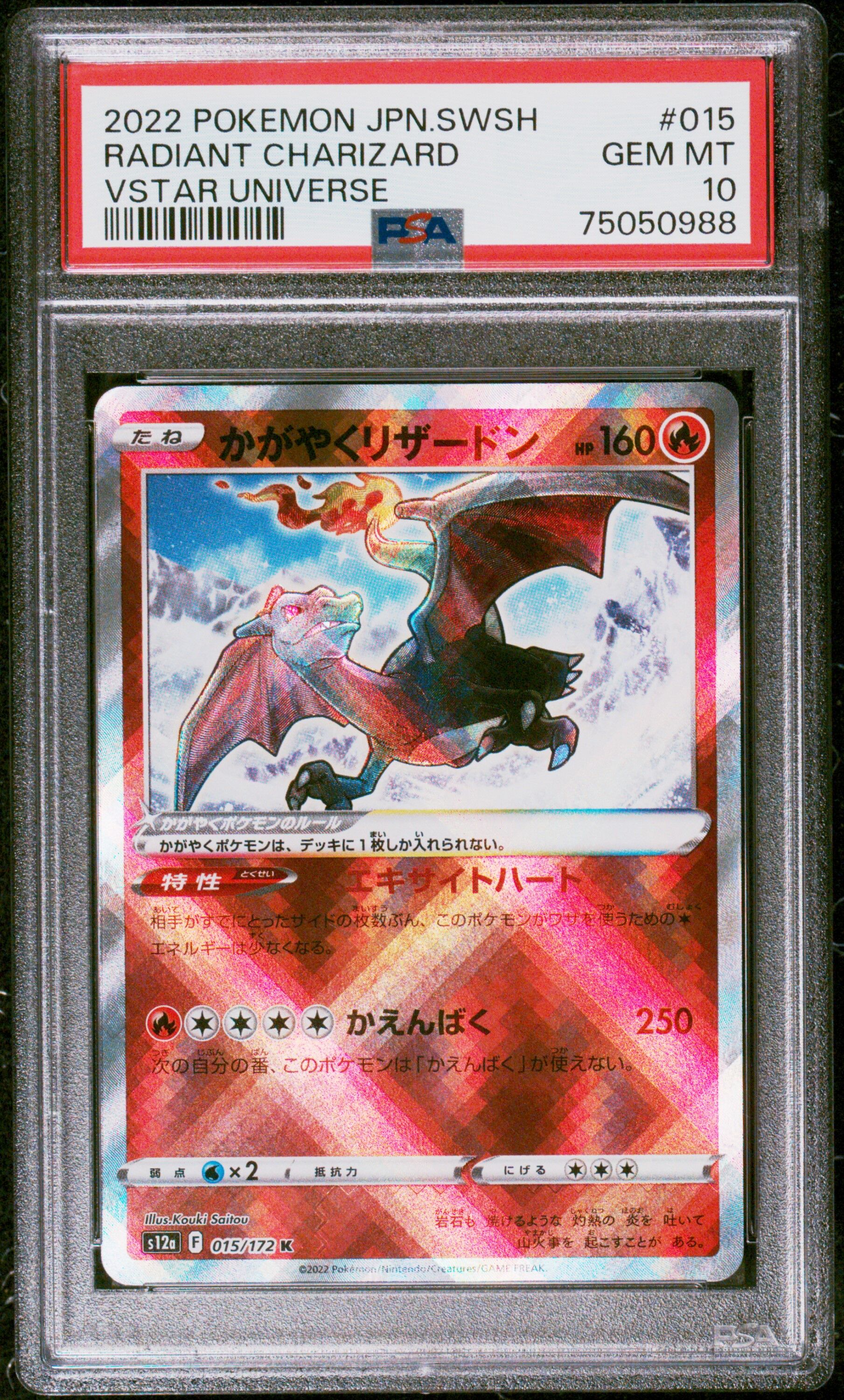 Radiant Charizard 015/172 - V Star Universe - PSA 10 GEM MT - Pokémon Radiant Charizard 015/172 - V Star Universe - PSA 10 GEM MT - Pokémon