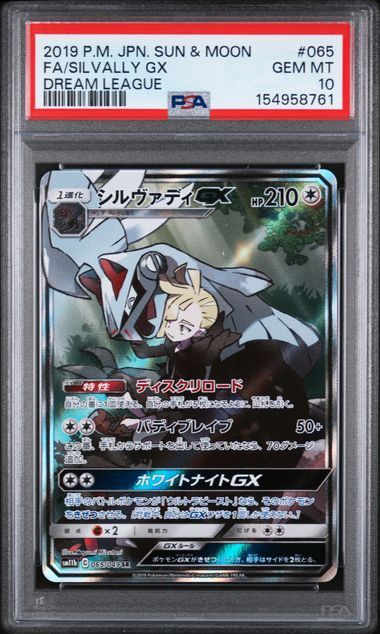 Silvally GX #065 - Japanese Sun & Moon Dream League - FA - PSA 10 GEM-MT - Pokemon Silvally GX #065 - Japanese Sun & Moon Dream League - FA - PSA 10 GEM-MT - Pokemon