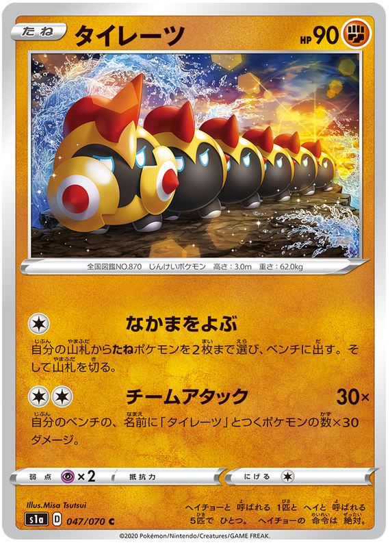 Falinks - s1a 047/070 - JP Falinks - s1a 047/070 - JP